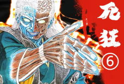 死狂漫画,荒诞幽默中的社会讽刺