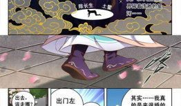 择天记漫画,奇幻世界中的命运抉择与成长之旅