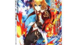 冰火魔厨 漫画,奇幻烹饪之旅，魔法与美食的完美融合