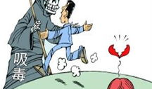 吸毒漫画,吸毒漫画揭示的警示故事